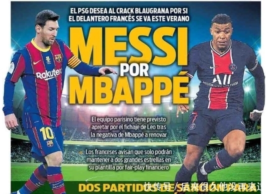 世体：戴上面具的加西亚像个超级英雄，他是弗里克的王牌球员